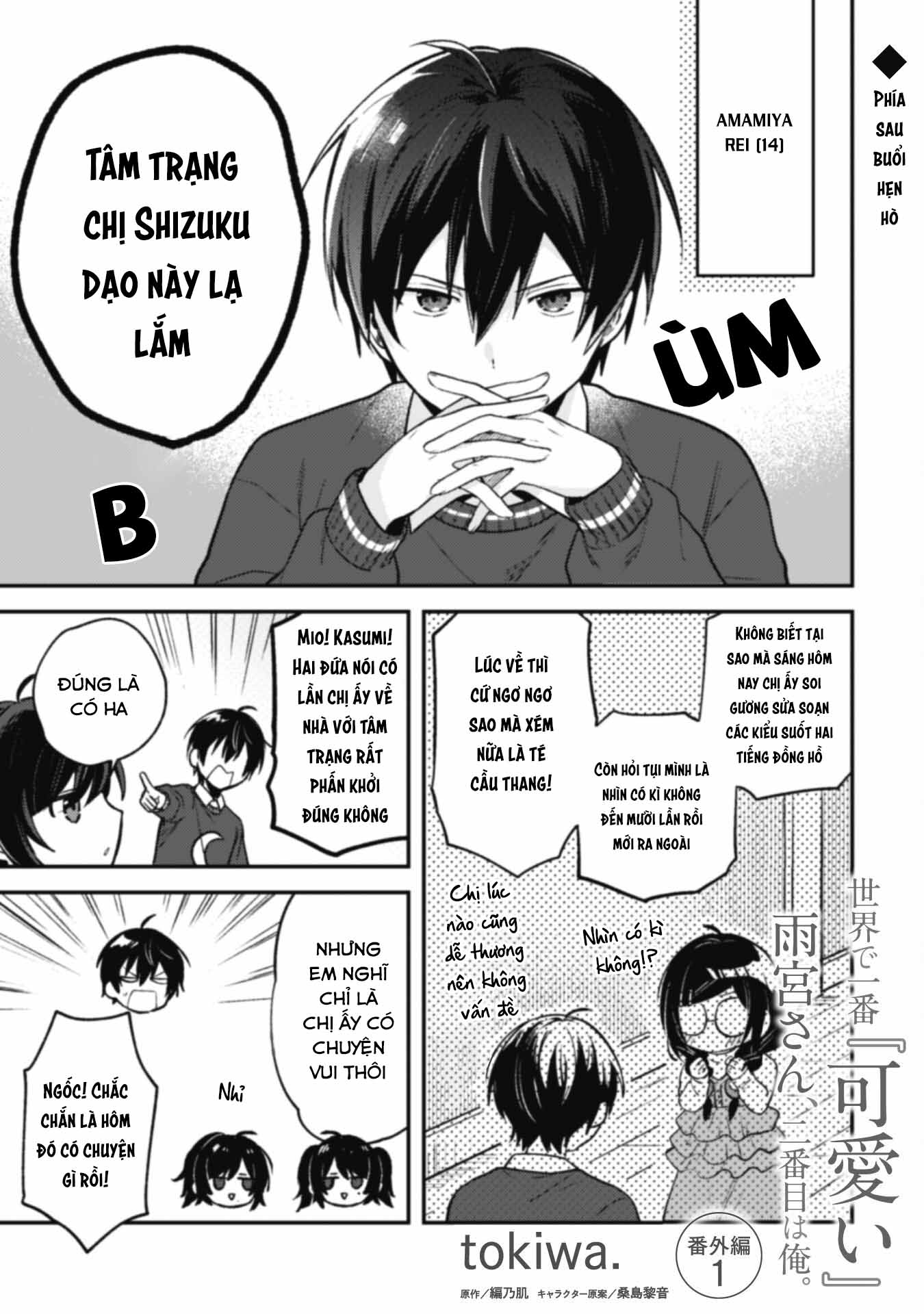 Người “Dễ Thương” Nhất Thế Giới Là Amamiya, Đứng Thứ Hai Là Tôi. Chap 5 - Next Chap 6