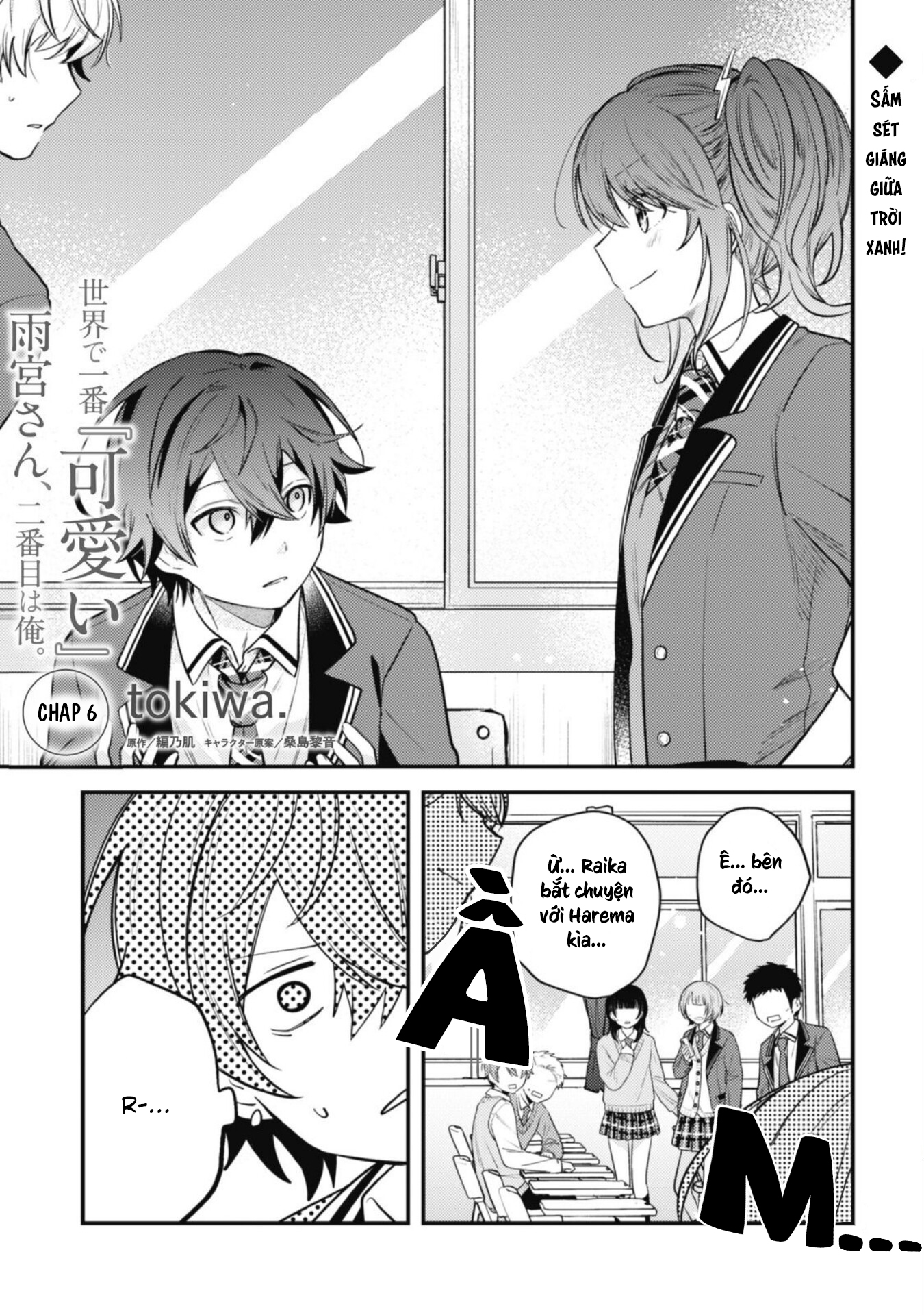 Người “Dễ Thương” Nhất Thế Giới Là Amamiya, Đứng Thứ Hai Là Tôi. Chap 6 - Next Chap 7
