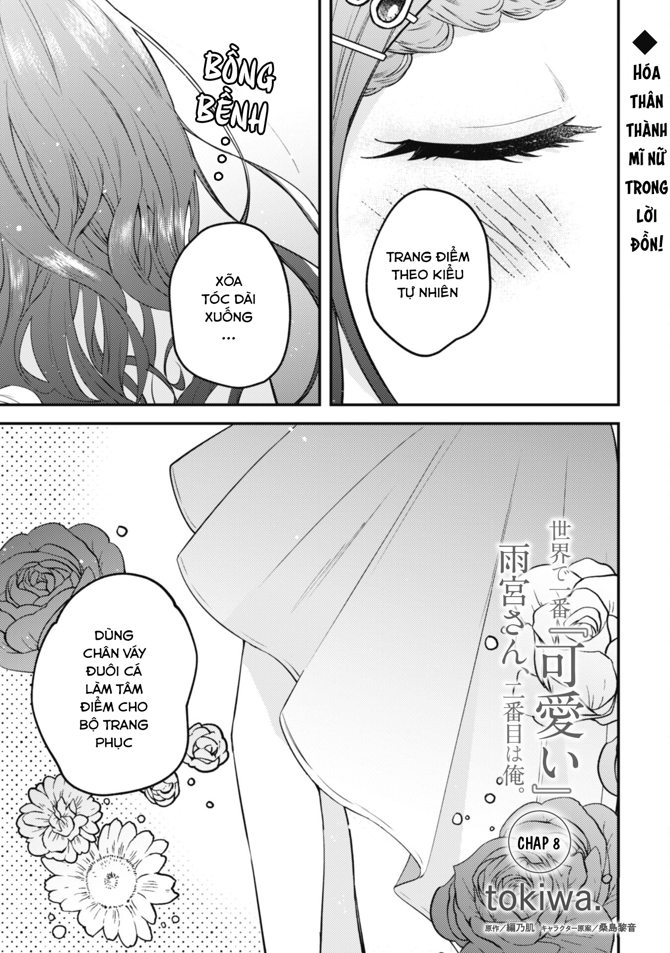 Người “Dễ Thương” Nhất Thế Giới Là Amamiya, Đứng Thứ Hai Là Tôi. Chap 8 - Next Chap 9