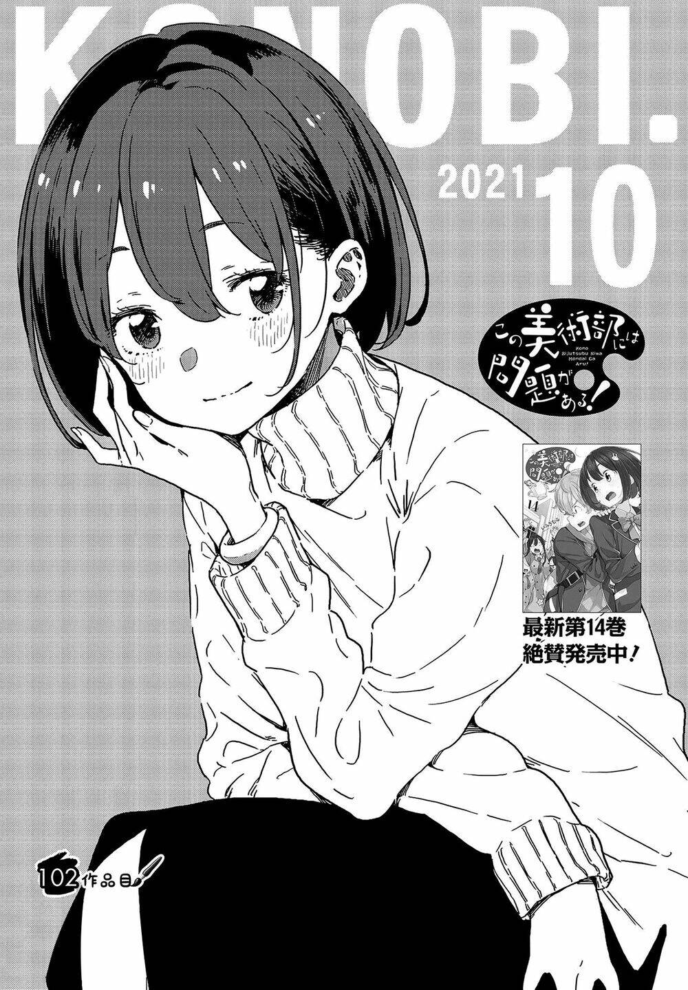 Rắc Rối Ở Câu Lạc Bộ Mỹ Thuật Chap 102 - Next Chap 103