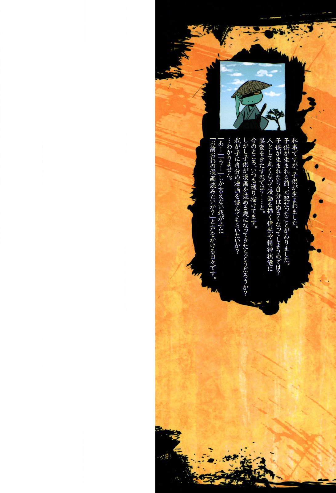 Sengoku Youko Chap 82 - Next Chap 83