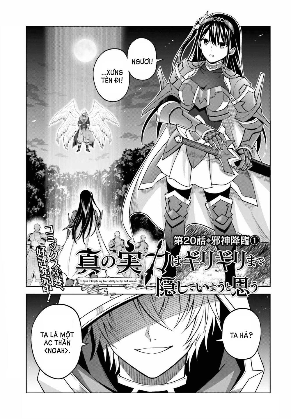 Shin No Jitsuryoku Wa Girigiri Made Kakushite Iyou To Omou Chap 20 - Next Chap 21