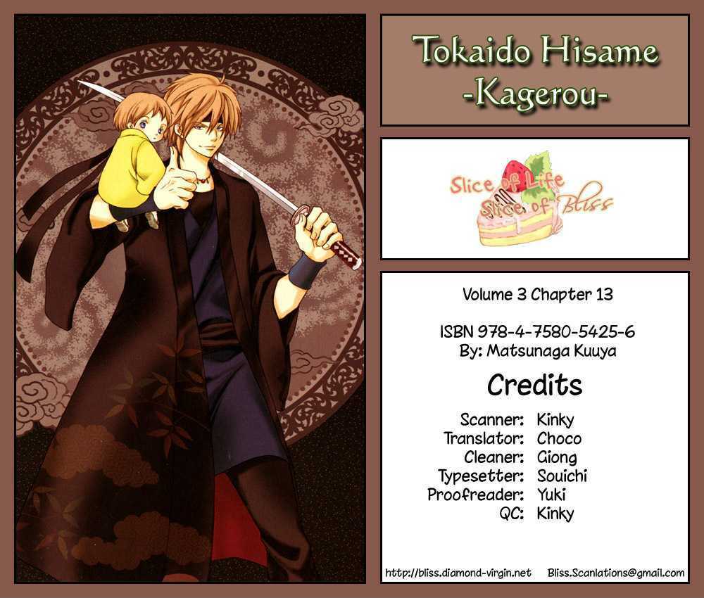 Toukaidou Hisame Kagerou Chap 13 - Next Chap 14