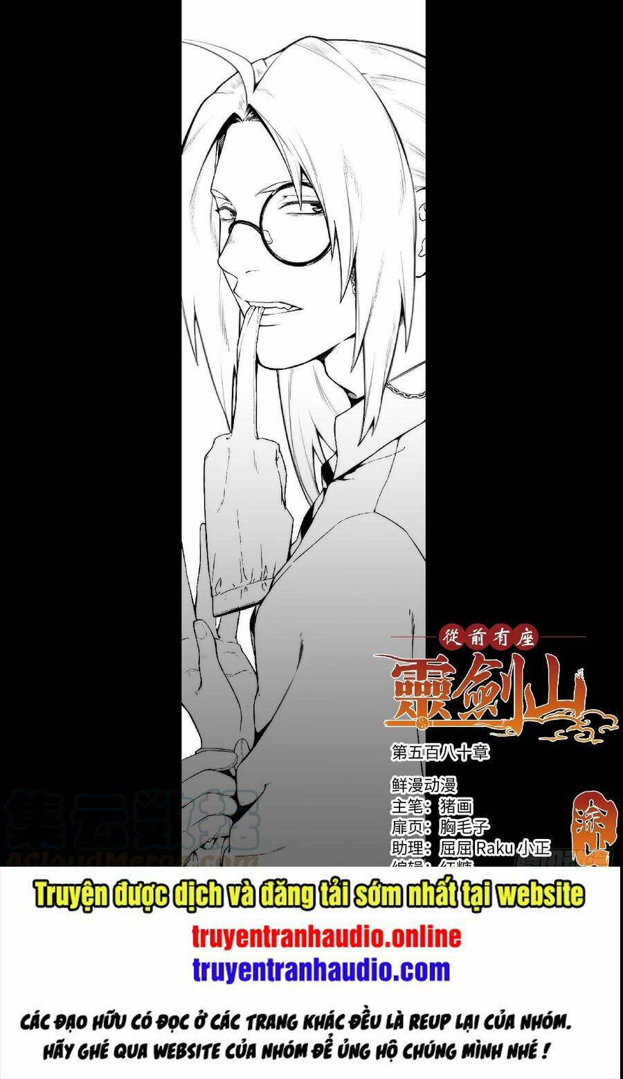 Trước Kia Có Tòa Linh Kiếm Sơn Chap 579 - Next Chap 580