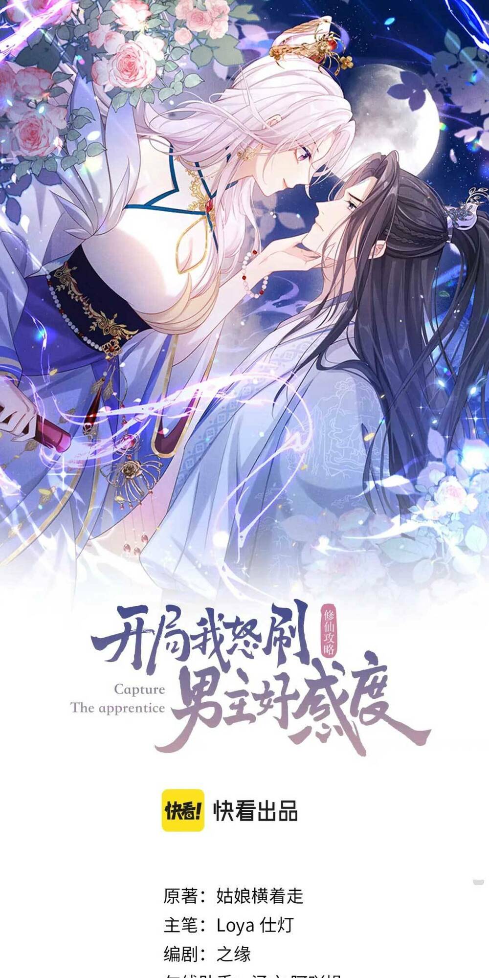 TU TIÊN CÔNG LƯỢC : MỞ ĐẦU TA NGƯỢC ĐÃI NAM CHỦ Chap 10 - Next Chap 11