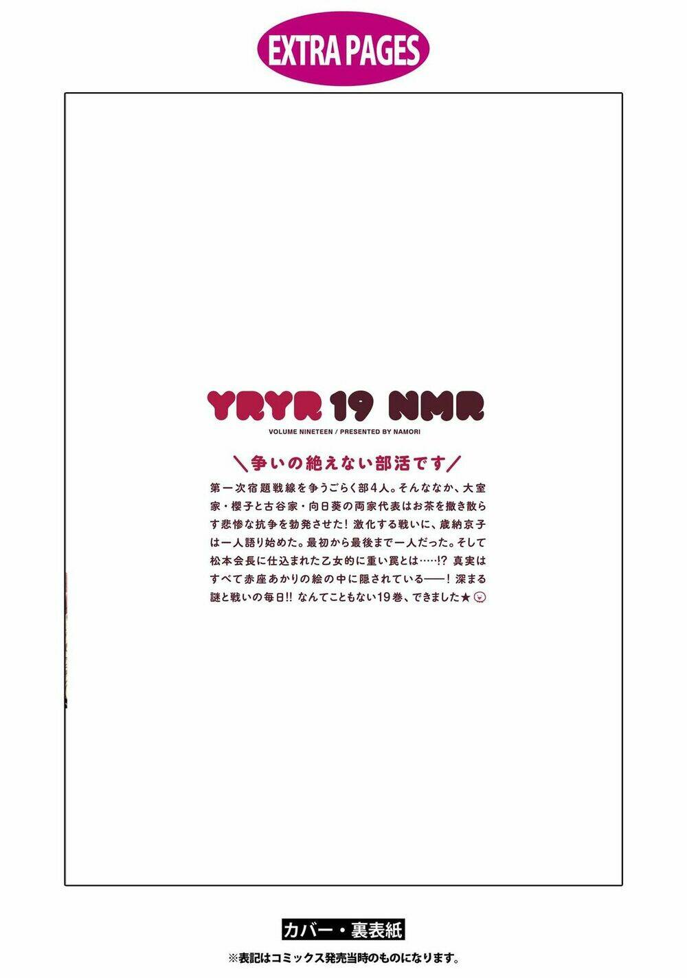 Yuru Yuri Chap 158 - Next Chap 159