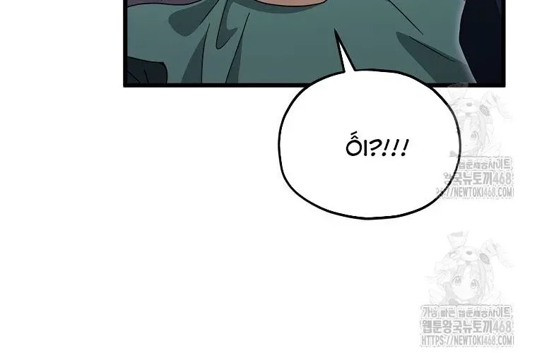 Bố Tôi Quá Mạnh Chap 219 - Next Chap 220