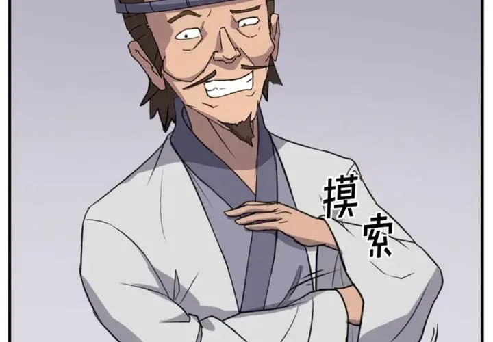 Trọng Sinh, Bất Khả Chiến Bại Chap 157 - Next Chap 158