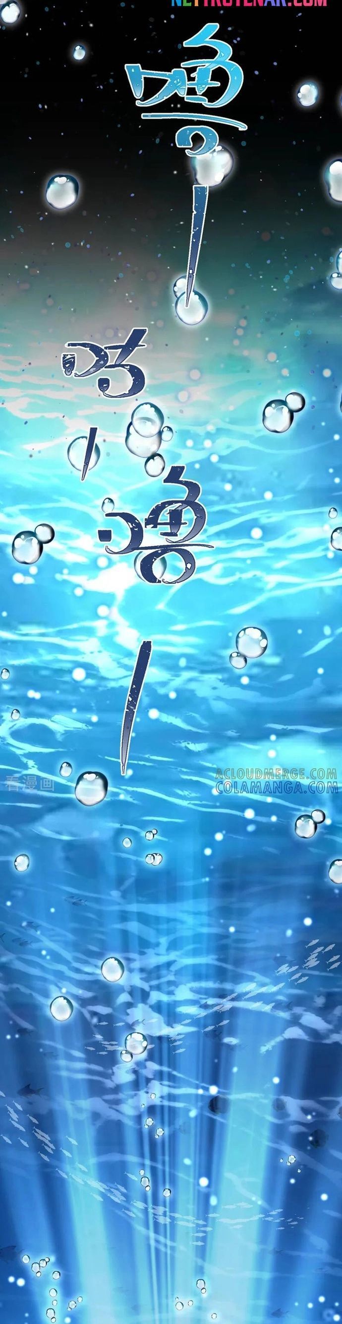 Hệ Thống Xuyên Nhanh: Ác Nam Không Dễ Chọc Chap 242 - Next Chap 243