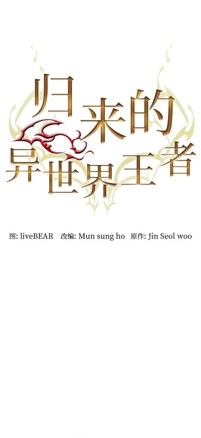 Druid Tại Ga Seoul Chap 168 - Next Chap 169