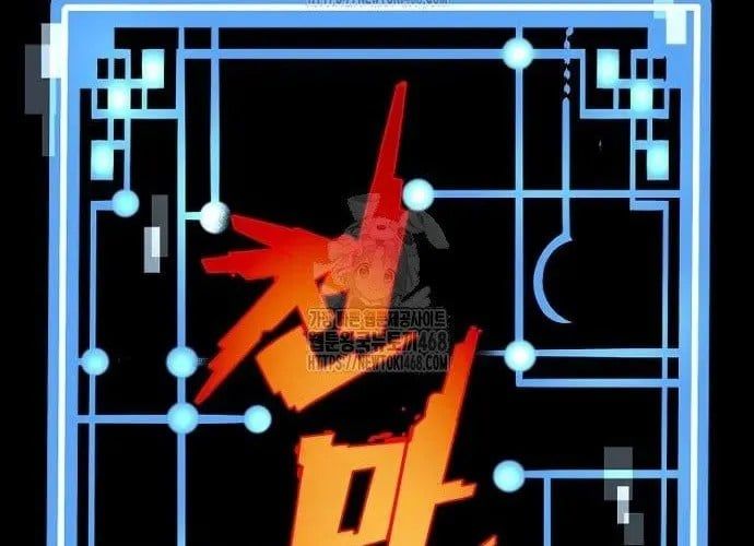 Thiên Ma Phi Thăng Truyện Chap 153 - Next Chap 154