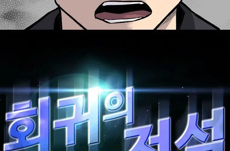 Sự Trở Lại Của Huyền Thoại Chap 190 - Next Chap 191