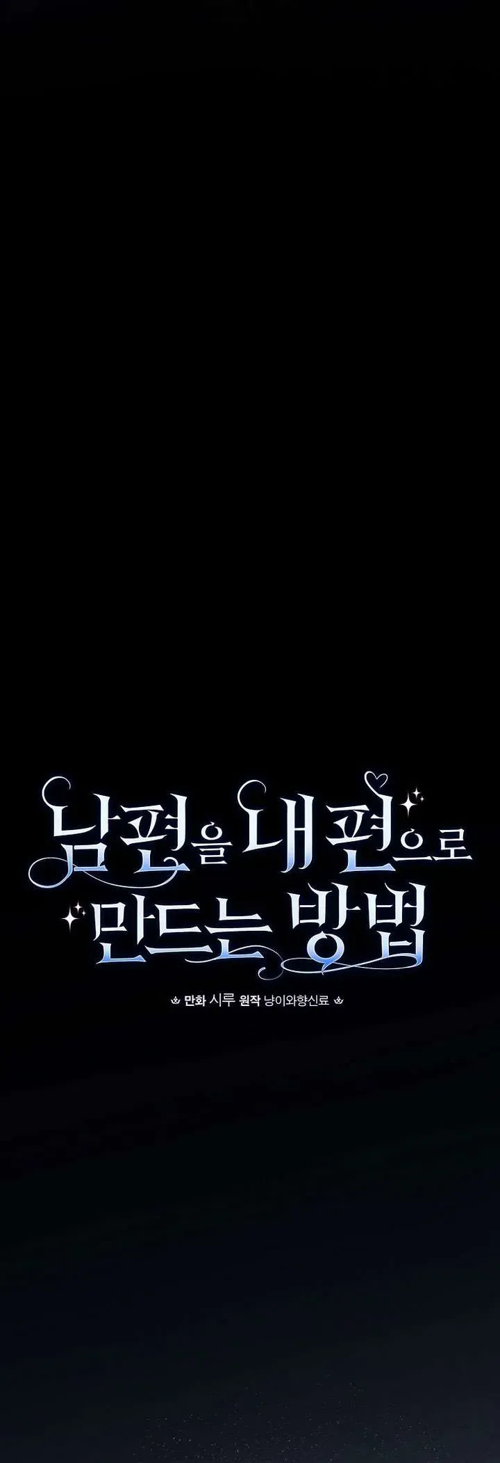 Phương Pháp Khiến Phu Quân Đứng Về Phía Tôi Chap 125 - Next Chap 126