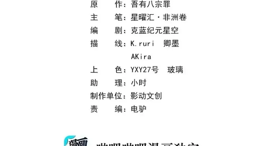 Hậu Cung Của Ta Toàn Là Ma Nữ Phản Diện Chap 242 - Next Chap 243