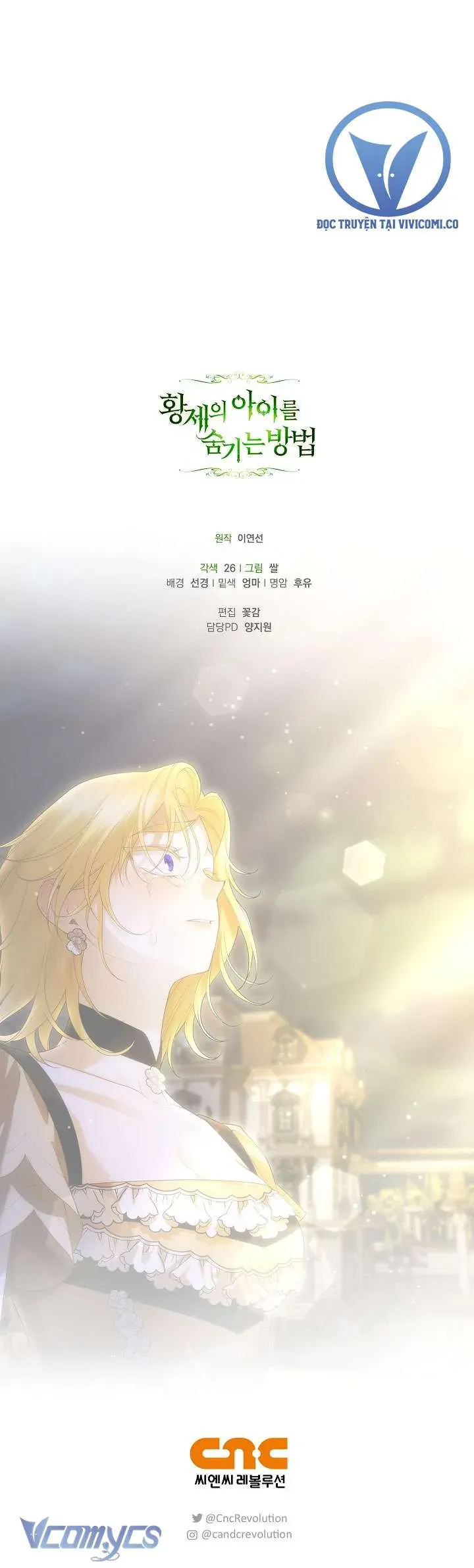 Phương Pháp Che Giấu Đứa Con Của Hoàng Đế Chap 123 - Next Chap 124