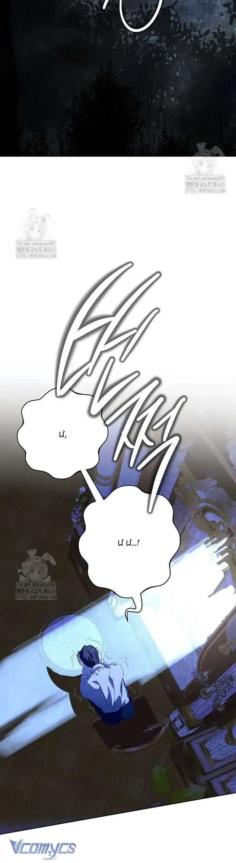 Phía Sau Mặt Nạ Của Nam Chính Hiền Lành Chap 97 - Next Chap 98