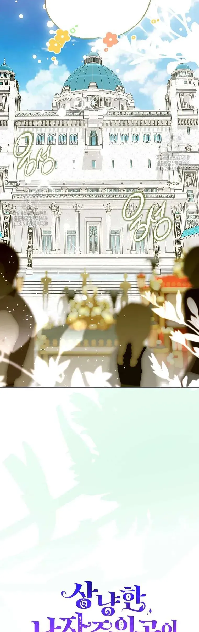 Phía Sau Mặt Nạ Của Nam Chính Hiền Lành Chap 98 - Next Chap 99