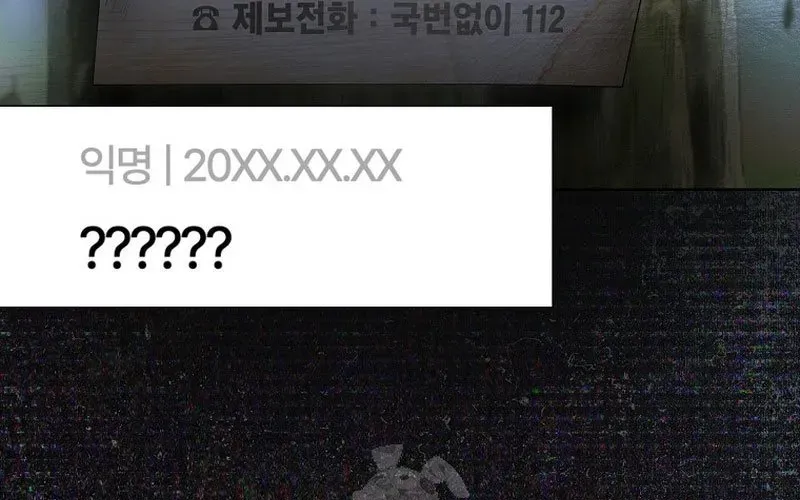 Ra Mắt Hay Ra Đi Chap 94 - Next Chap 95