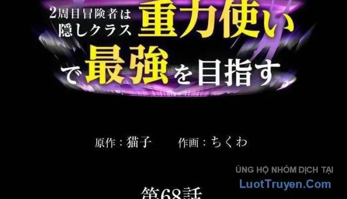 Hồi Quy Trở Thành Mạo Hiểm Giả Mạnh Nhất Nhờ Class Ẩn Điều Khiển Trọng Lực Chap 68 - Next Chap 69