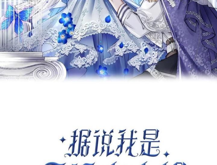 Nghe Nói Tôi Là Đại Tiểu Thư Phản Diện Chap 38 - Next Chap 39