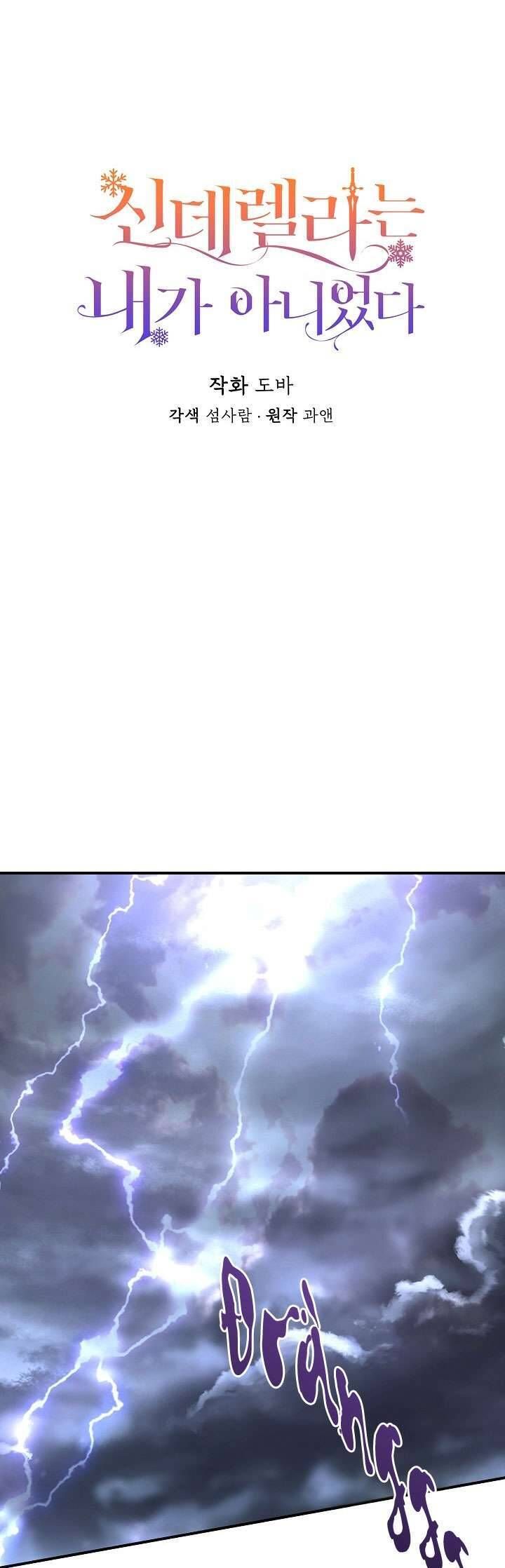 Tôi Không Phải Là Cinderella Chap 112 - Next Chap 113