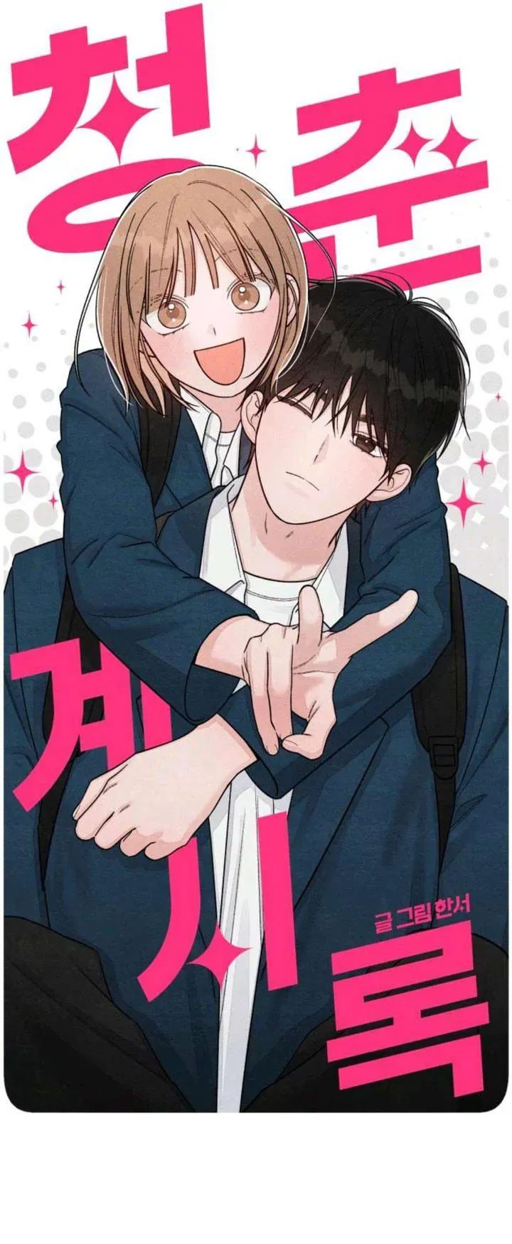 Bí Mật Thanh Xuân Chap 122 - Next Chap 123