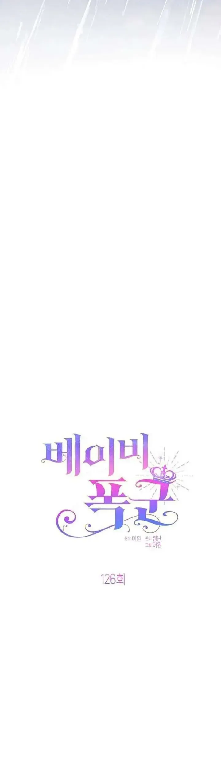 Bạo Chúa Bé Con Chap 126 - Next Chap 127