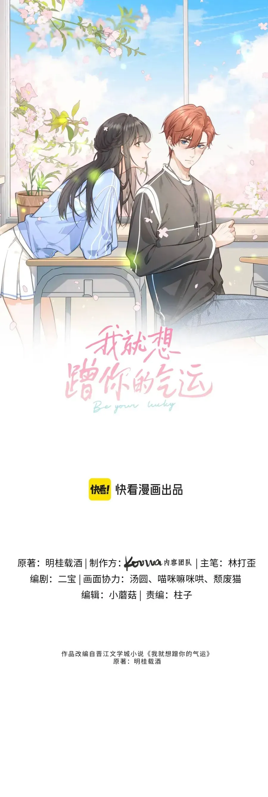 Tổng Tài Đuổi Vợ Lại Khóc Lóc Cầu Xin Vợ Quay Lại Chap 104 - Next Chap 105