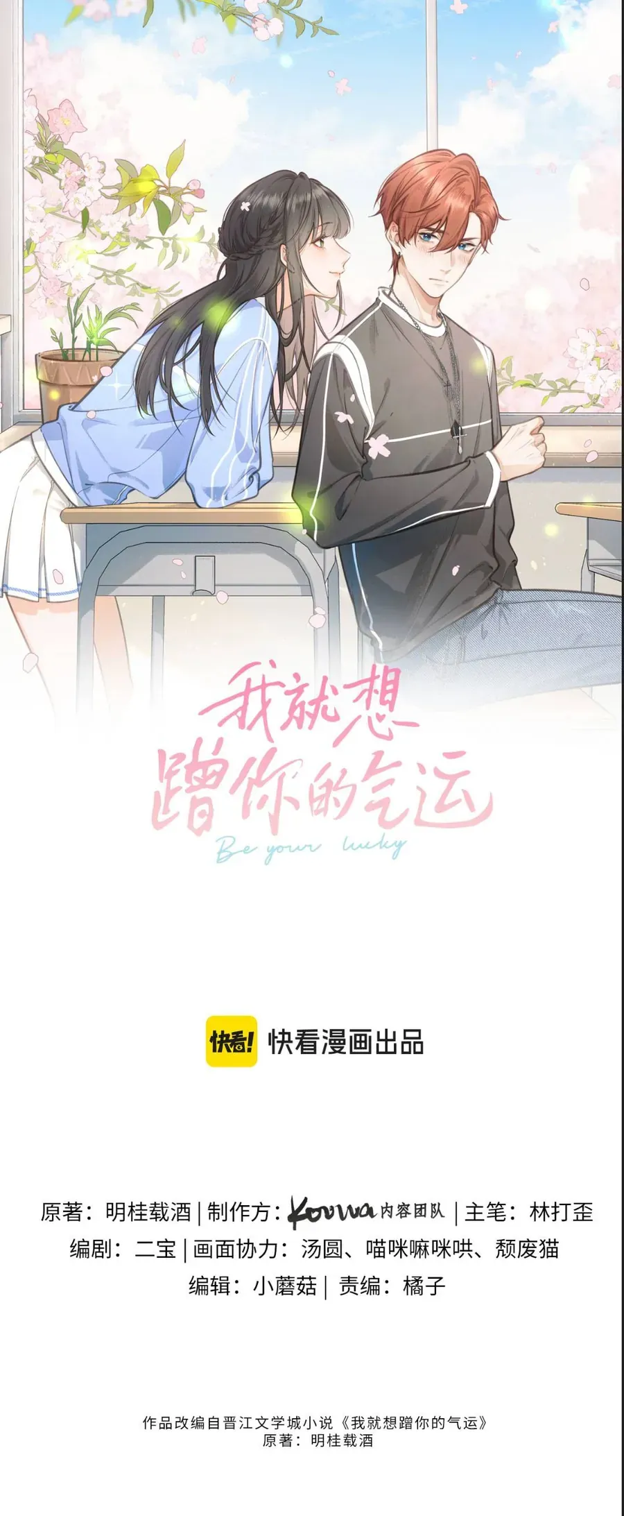 Tổng Tài Đuổi Vợ Lại Khóc Lóc Cầu Xin Vợ Quay Lại Chap 106 - Next Chap 107