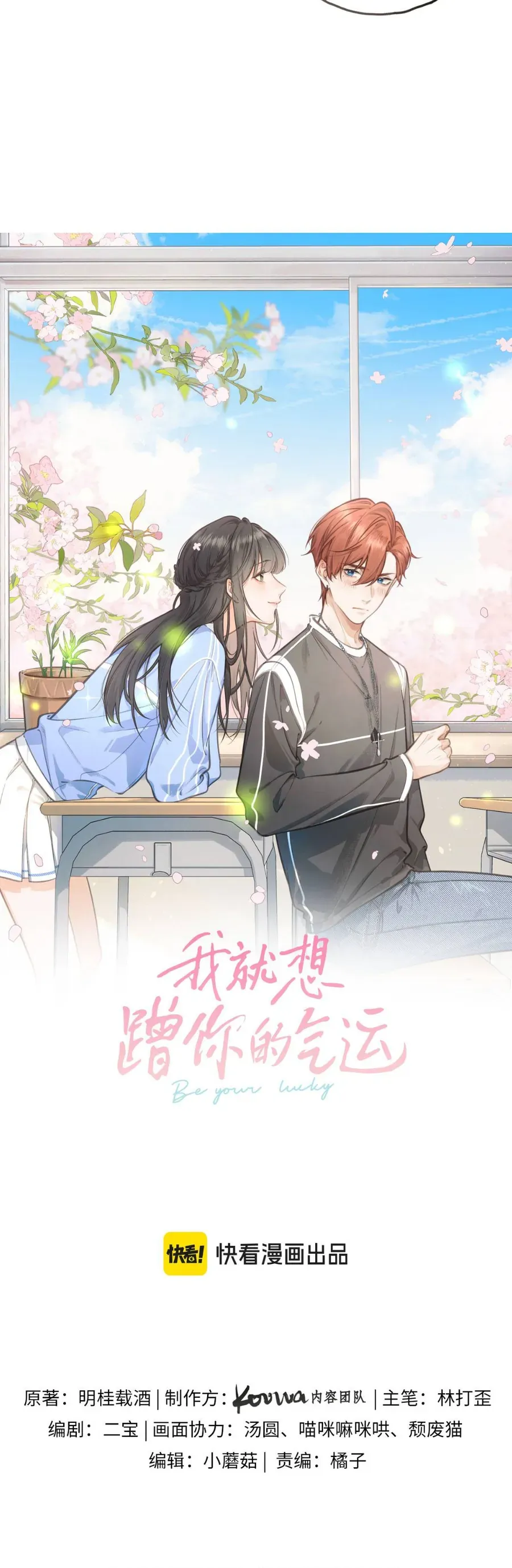 Tổng Tài Đuổi Vợ Lại Khóc Lóc Cầu Xin Vợ Quay Lại Chap 107 - Next Chap 108