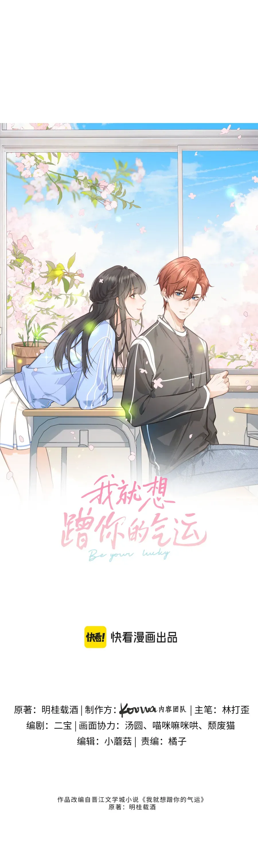 Tổng Tài Đuổi Vợ Lại Khóc Lóc Cầu Xin Vợ Quay Lại Chap 109 - Next Chap 110