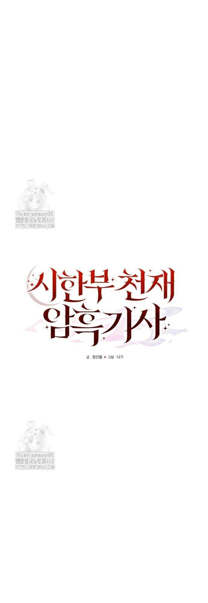 Hắc Kị Sĩ Thiên Tài Giới Hạn Thời Gian Chap 120 - Next Chap 121