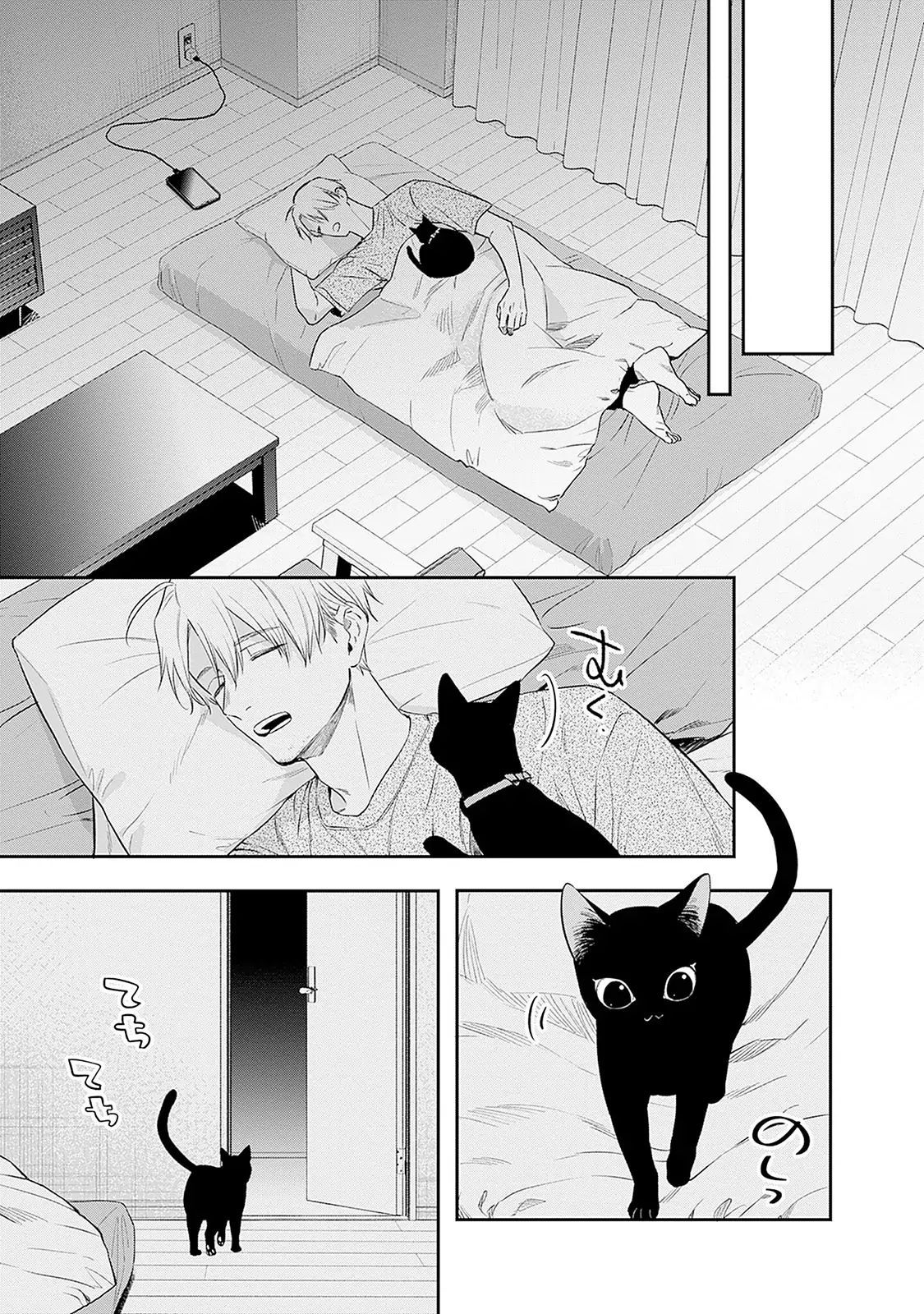 Mi-Chan Wa Kawaretai Chap 22 - Next Chap 23