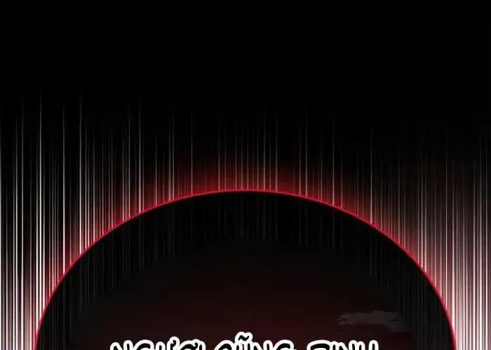 Người Chơi Che Giấu Quá Khứ Chap 91 - Next Chap 92