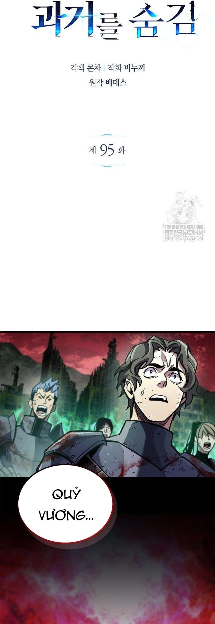 Người Chơi Che Giấu Quá Khứ Chap 95 - Next Chap 96