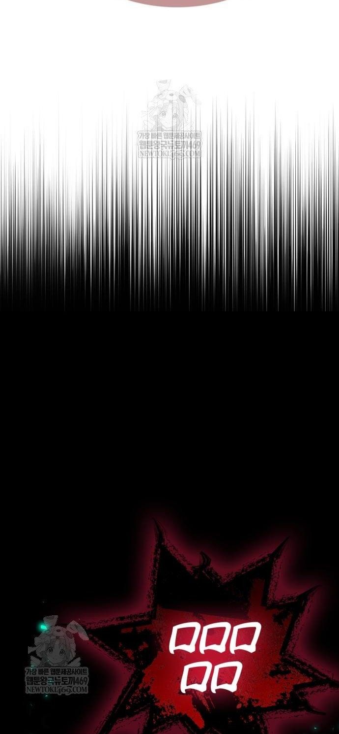 Người Chơi Che Giấu Quá Khứ Chap 95 - Next Chap 96