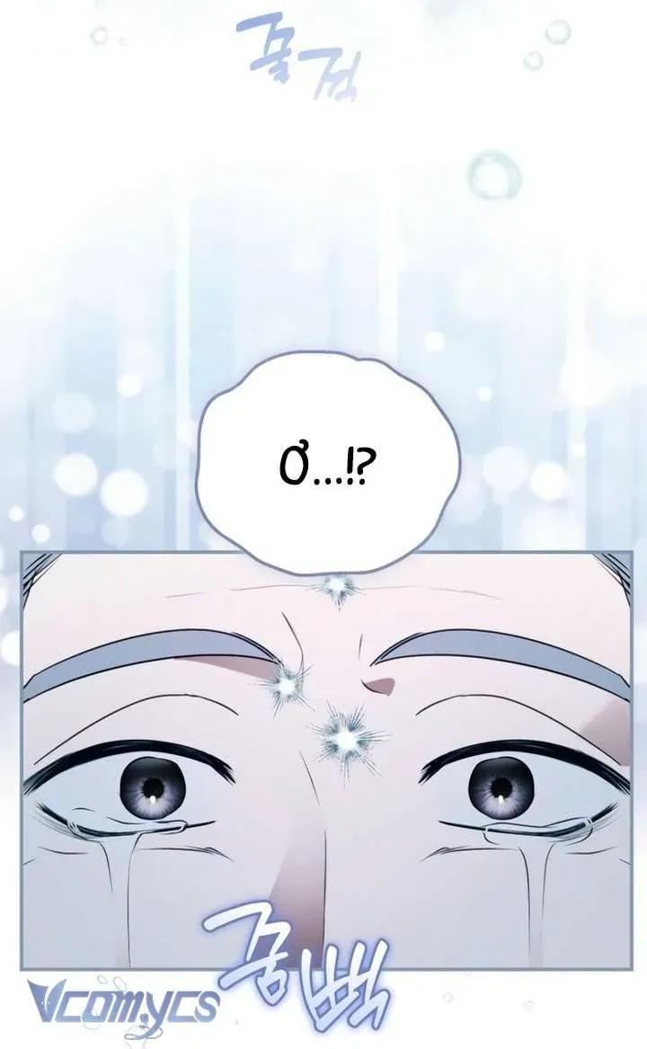 Ai Đó Đang Điều Khiển Cơ Thể Của Tôi Chap 79 - Next Chap 80