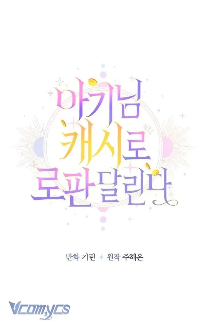 Tiểu Thư Tích Tiền Đi Bụi Chap 101 - Next Chap 102