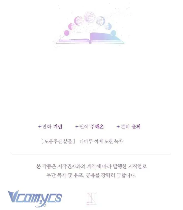 Tiểu Thư Tích Tiền Đi Bụi Chap 103 - Next Chap 104