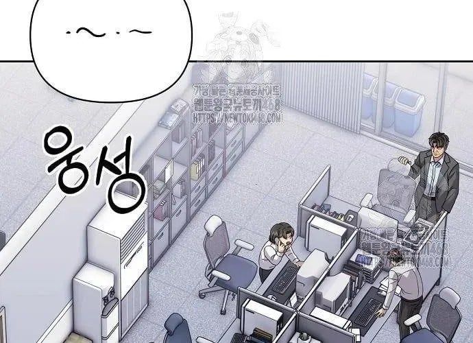 Nhân Viên Thực Tập Kim Cheolsu Chap 121 - Next Chap 122