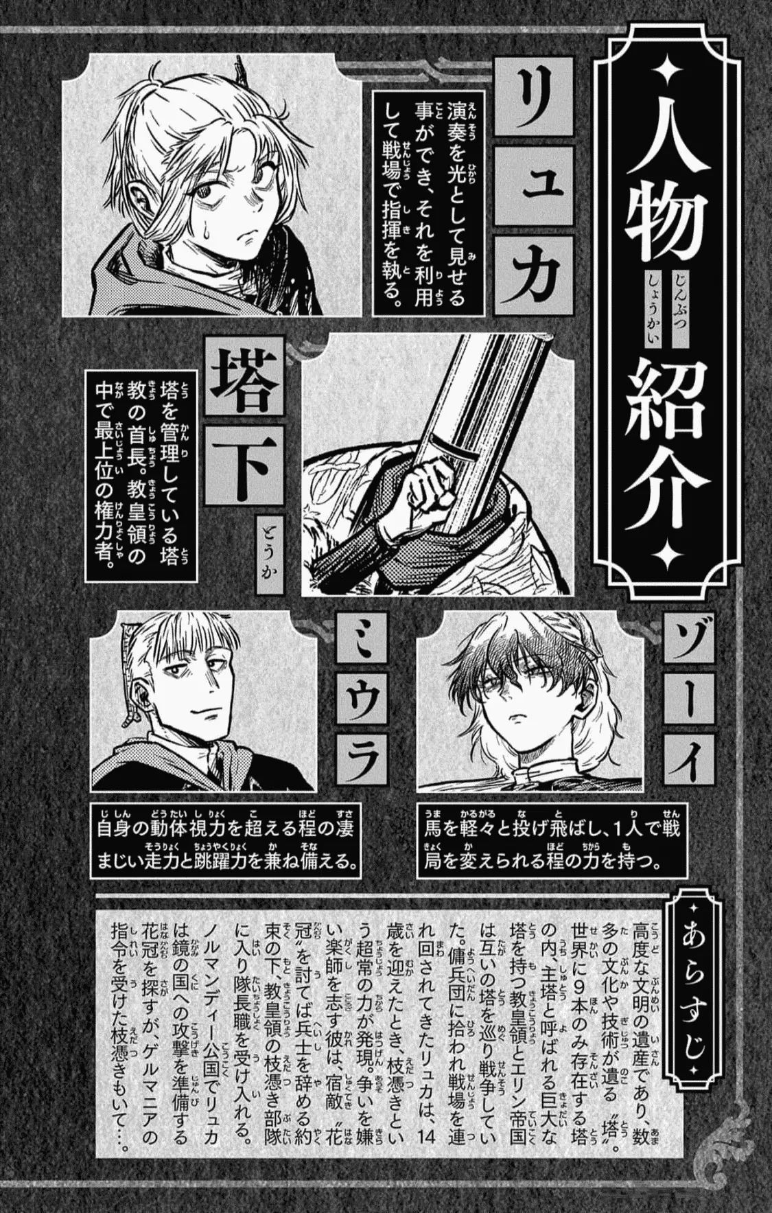 Sensou Kyoushitsu Chap 20 - Next Chap 21