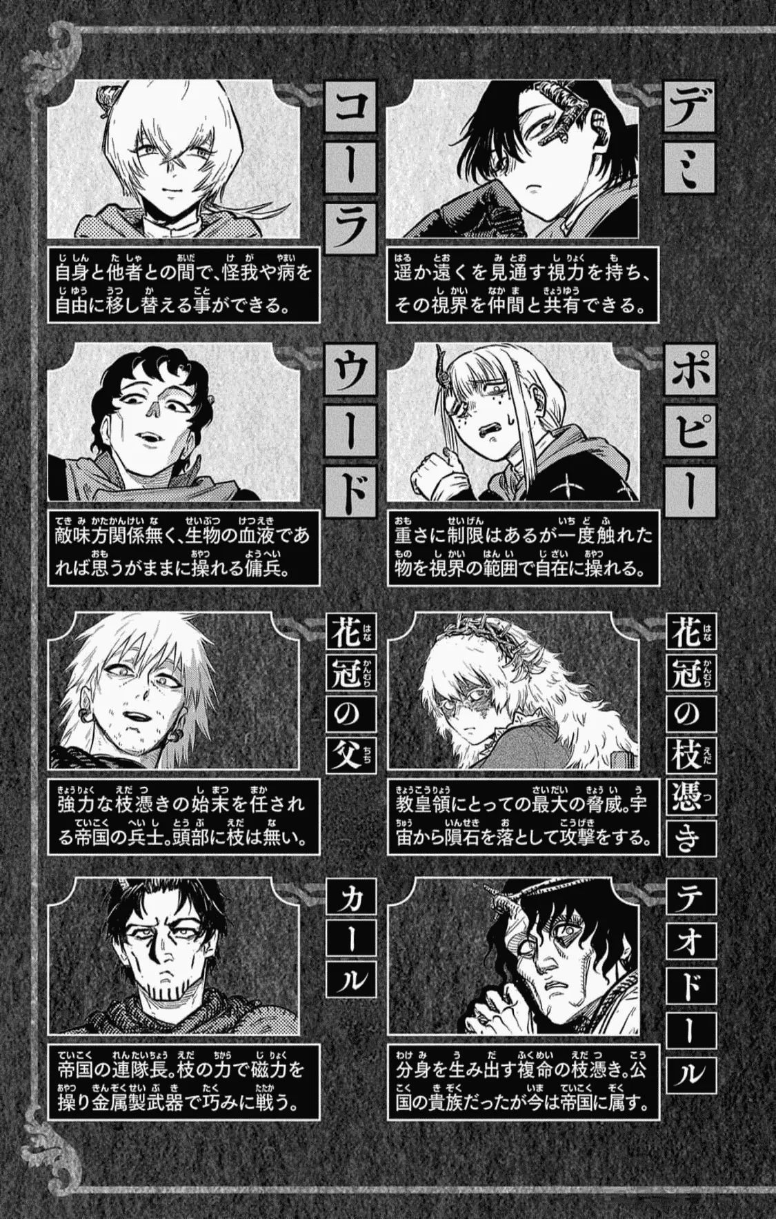 Sensou Kyoushitsu Chap 20 - Next Chap 21