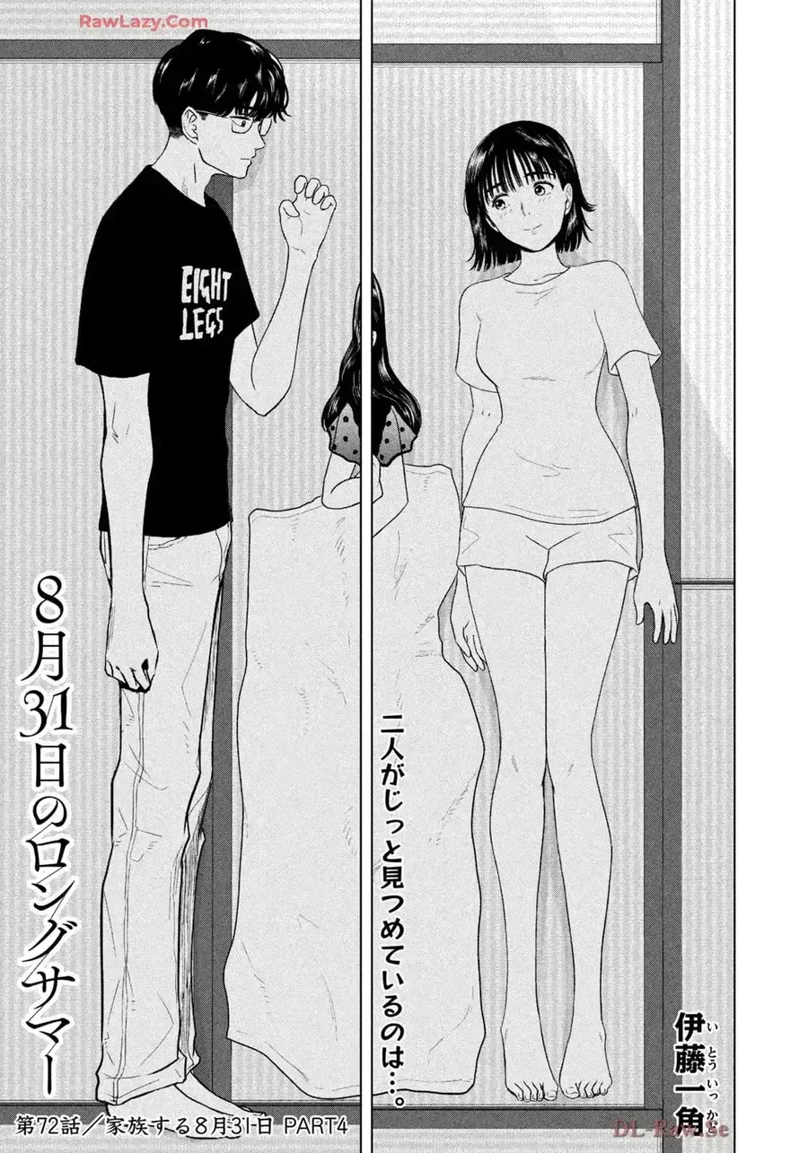 Mùa Hè Dài Ngày 31 Tháng 8 Chap 72 - Next Chap 73