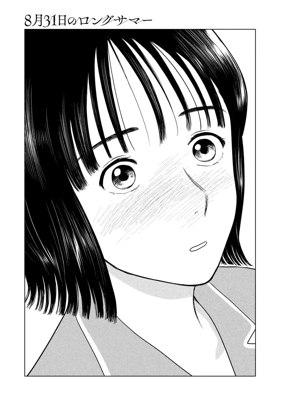 Mùa Hè Dài Ngày 31 Tháng 8 Chap 76 - Next Chap 77