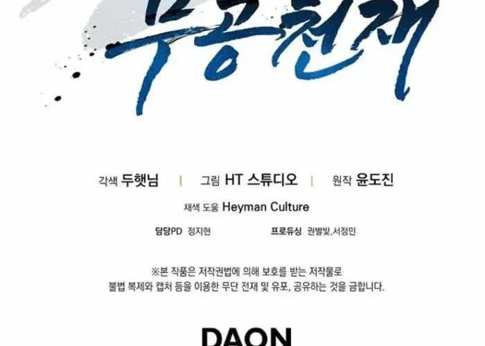 Thiên Tài Võ Thuật Hồi Quy Chap 113 - Next Chap 114