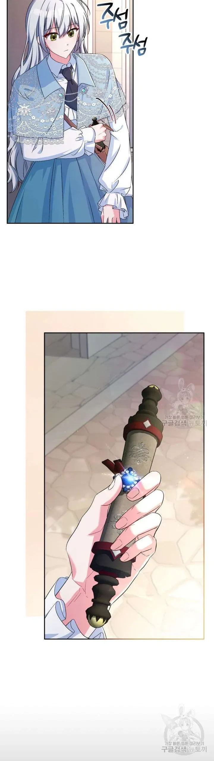 Búp Bê Quản Gia Của Ma Vương Chap 22 - Next Chap 23