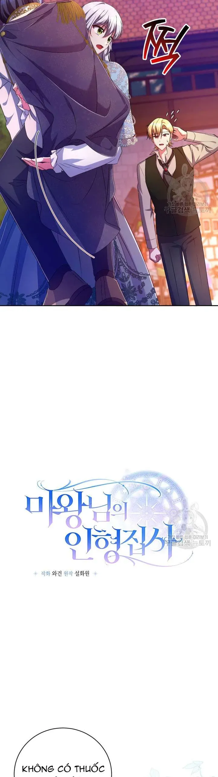 Búp Bê Quản Gia Của Ma Vương Chap 24 - Next Chap 25