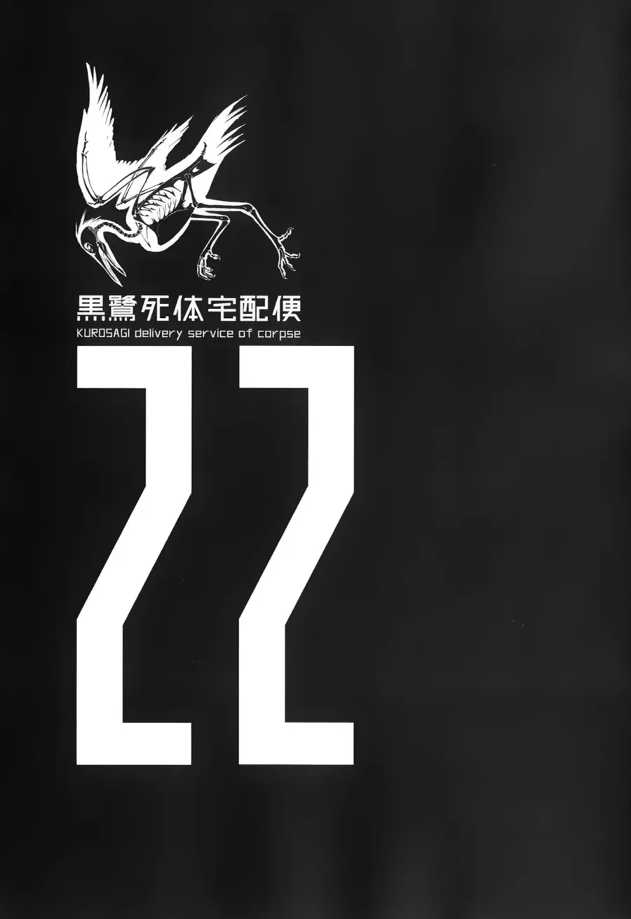 The Kurosagi Corpse Delivery Service Chap 135 - Next Chap 136