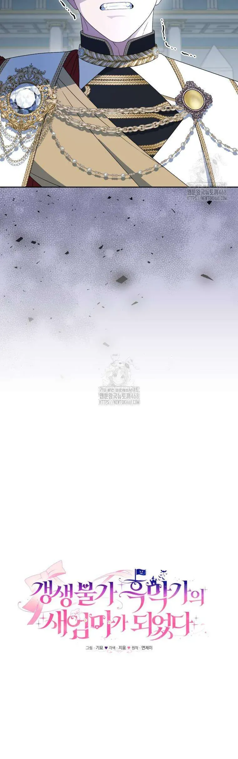 Tôi Trở Thành Mẹ Kế Của Gia Đình Hắc Ám Chap 79 - Next Chap 80