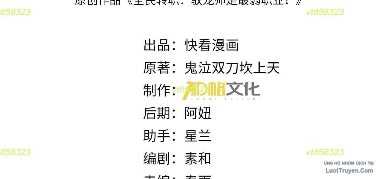 Toàn Dân Chuyển Chức: Ngự Long Sư Là Chức Nghiệp Yếu Nhất? Chap 177 - Next Chap 178